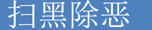 QQ圖片20190527105915.png